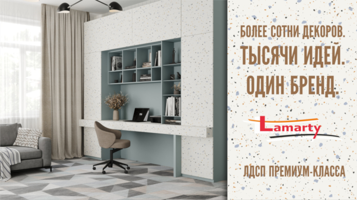 ЛДСП премиум класса