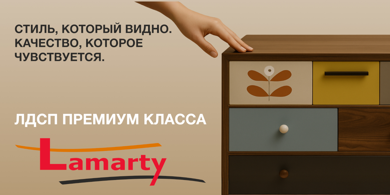 ЛДСП премиум класса