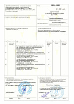 Сертификат о происхождении товара форма СТ-1 (ЛДСП)