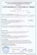 Сертификат соответствия ЛДСП повышенной влагостойкости (Р5) класса эмиссии формальдегида Е1 производства ООО 